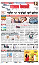 Ghaziabad - Punjab Kesari