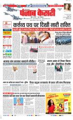 Gurugram - Punjab Kesari