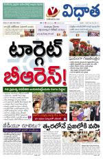 Vidhaatha ePaper 