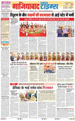 The Navodaya Times Ghaziabad