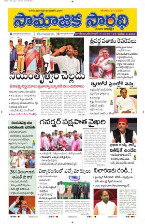 27-01-2024 #samajikasarathi