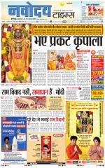 THE NAVODAYA TIMES MAIN UP