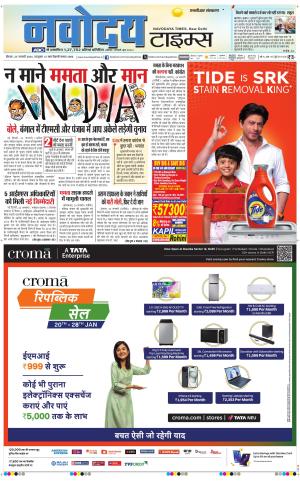 THE NAVODAYA TIMES MAIN UP
