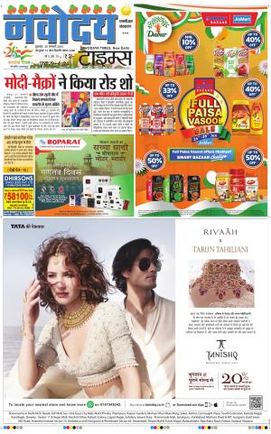 THE NAVODAYA TIMES MAIN UP