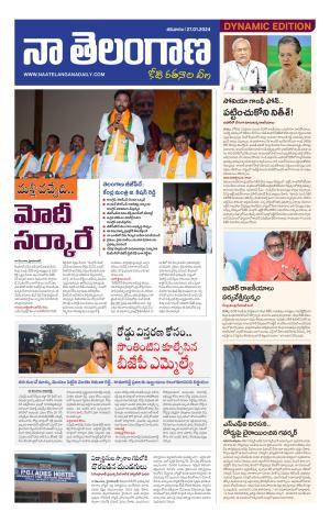 Naa Telangana Dynamic
