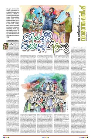 Weekend, 28 January 2024