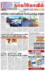 Kanyakumari-Nagarcoil Supplement