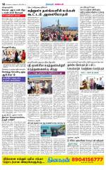 Nagarcoil Supplement