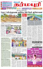 Dharmapuri-Salem Supplement