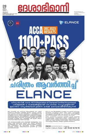 Thiruvananthapuram 27th January 2024