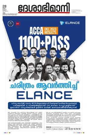 Kannur 2024 January 28