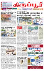 Tirupur-Coimbatore Supplement