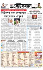 Dainik-Statesman