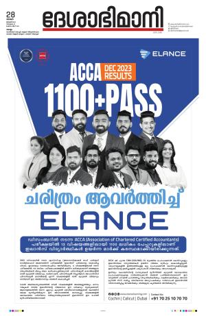 Kollam 28th January 2024