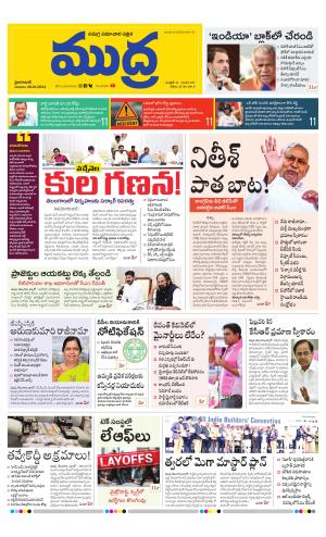 Mudra Daily 28/01/2024