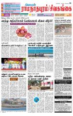 Madurai-Ramnad Supplement