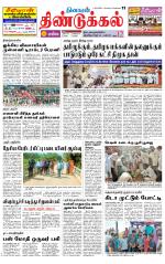 Dindigul-Madurai Supplement