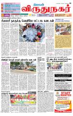 Virudhunagar-Madurai Supplement