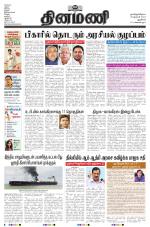 Dinamani - New Delhi