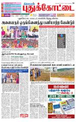 Pudukkottai-Trichy Supplement