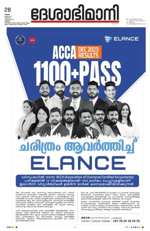 Palakkad 28th January 2024