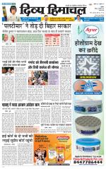 Divya Himachal Chandigarh+Mera Shimla +Aastha