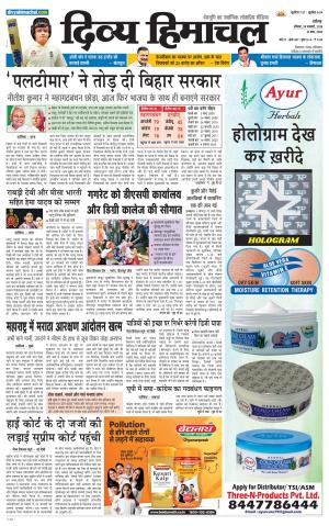 Divya Himachal chandigarh