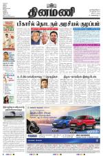 Dinamani - Tiruvarur