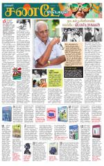 Villupuram Supplement