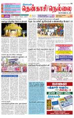 Nellai District-Tirunelveli Supplement
