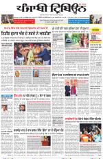 Punjabi Tribune