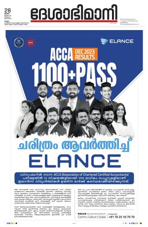 Kottayam, 28th January 2024