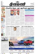 Dinamani - Dindigul & Theni