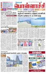 Pollachi-Coimbatore Supplement