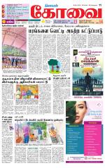 Coimbatore Supplement