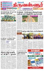 Tiruvellore-Chennai Supplement