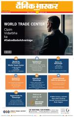 नागपुर-विदर्भ