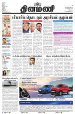 Dinamani - Villupuram