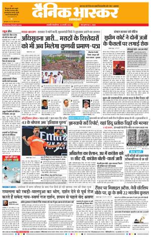 छत्रपति संभाजीनगर