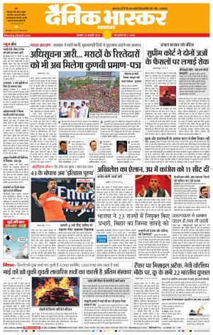 अकोला सिटी