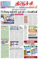 Trichy Supplement