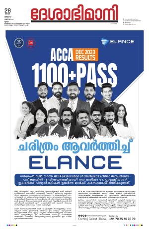 Thrissur, 28th 2024 January