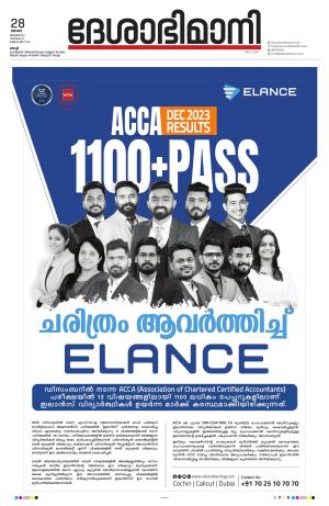 Ernakulam, 28 January 2024