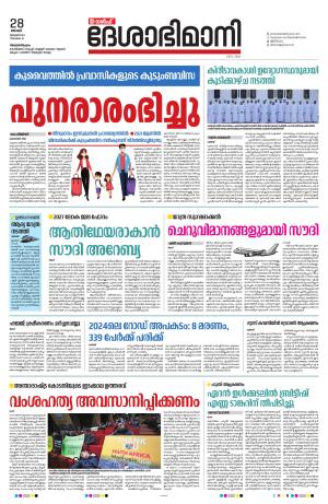 Gulf, 28th January 2024