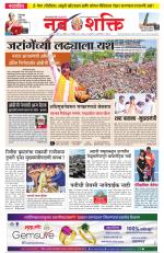 Navshakti Epaper