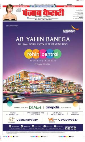 Date 28-01-2024 Punjab Kesari Shamli