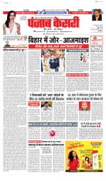 Madhya Pradesh Main - Punjab Kesari