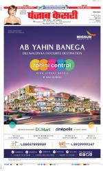 Karnal - Punjab Kesari