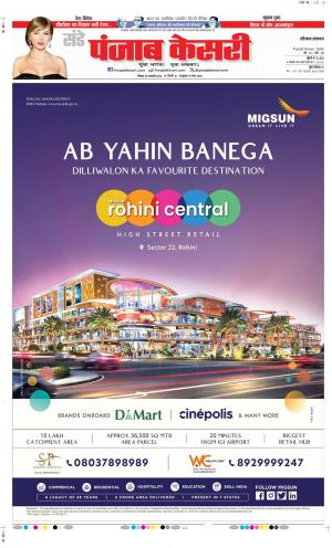 Date 28-01-2024 Punjab Kesari Karnal