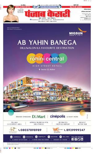 Date 28-01-2024 Punjab Kesari Faridabad